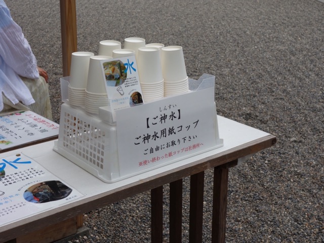 建部大社