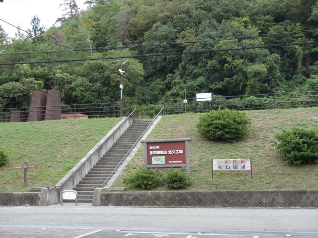 青木間歩