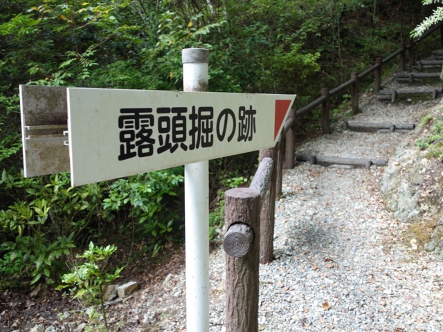 青木間歩