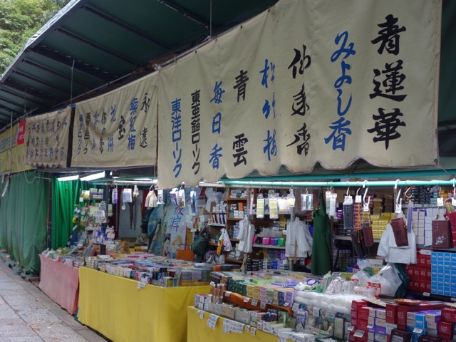 清荒神清澄寺