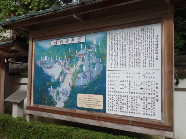清荒神清澄寺