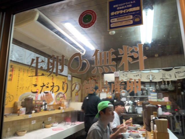 ラーメン東大 大道本店・徳島ラーメン