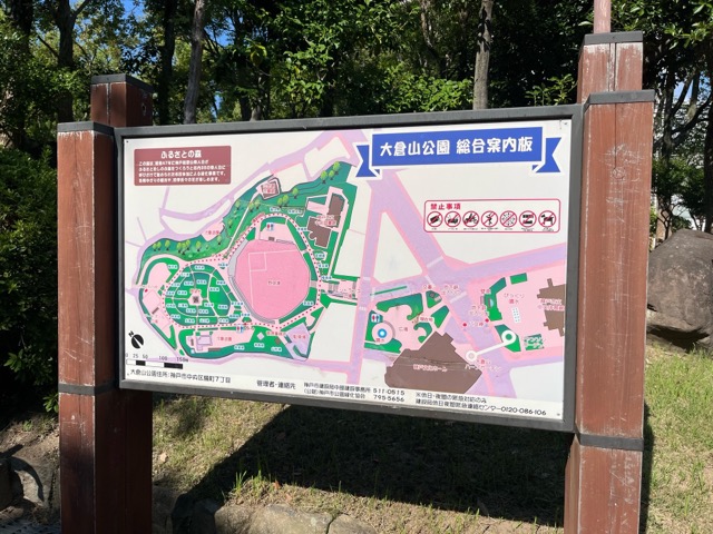 大倉山公園