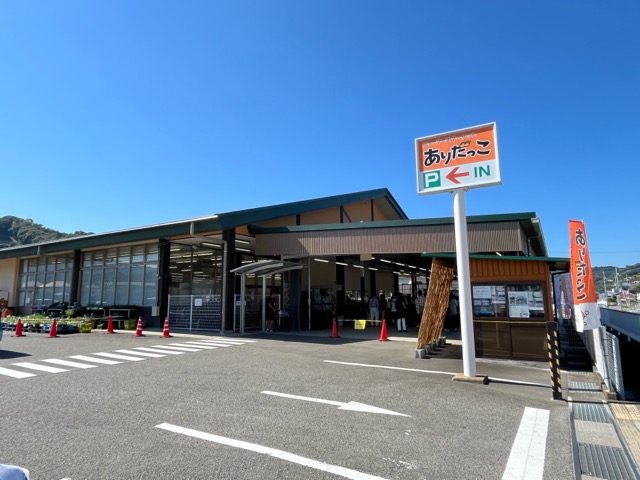 ファーマーズマーケットありだっこ