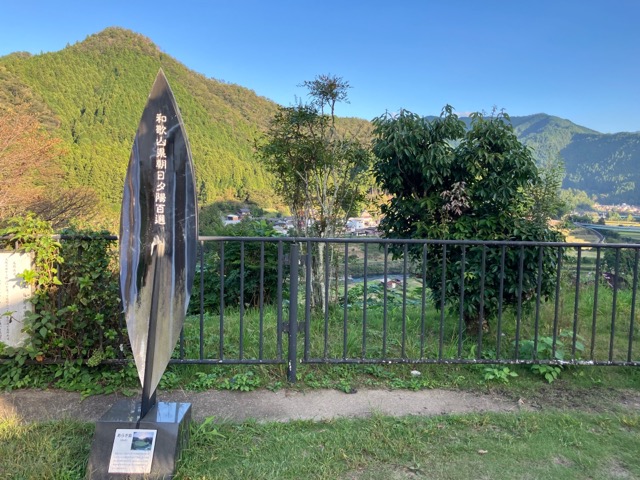 あらぎ島