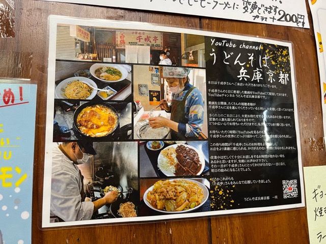 千成亭・加古川かつめし