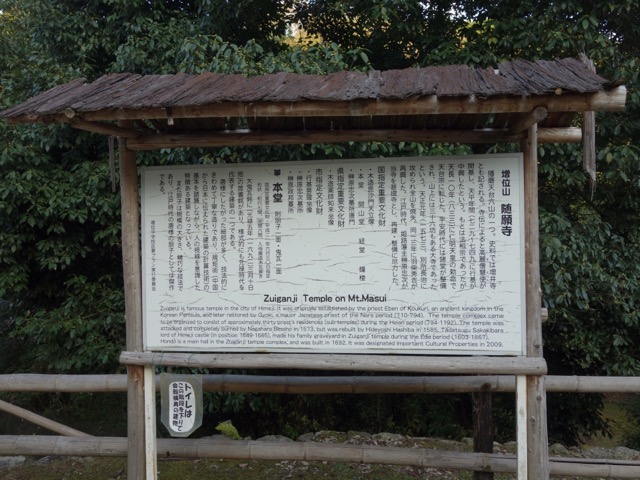 随願寺