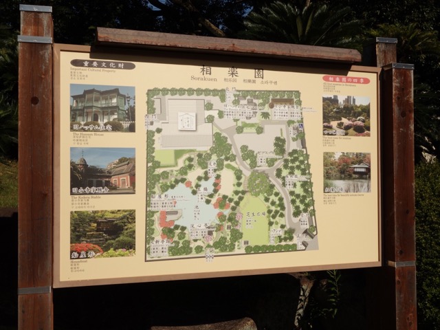 相楽園