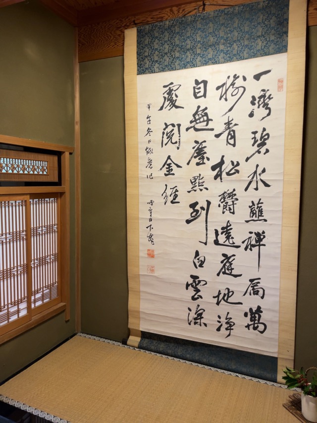 青岸寺