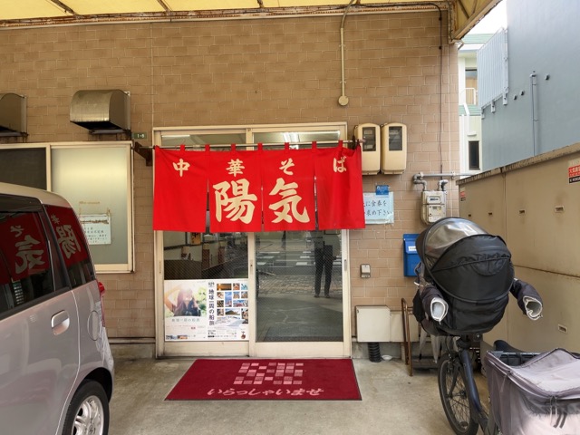中華そば陽気・広島ラーメン