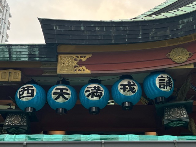 堀川戎神社