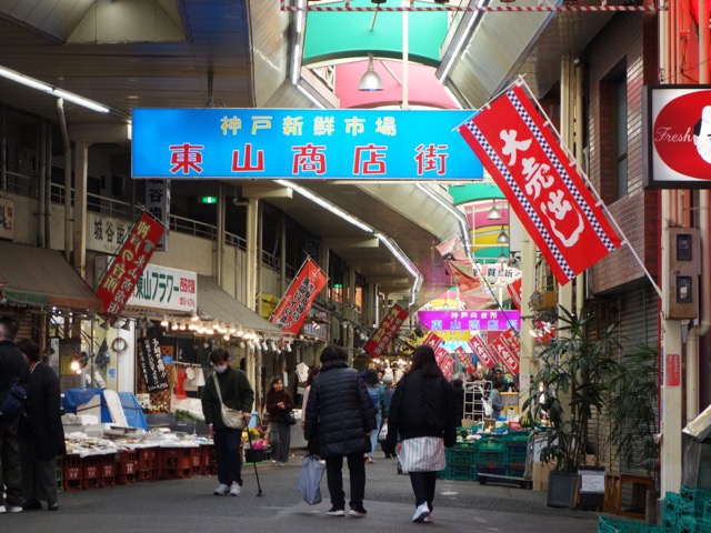 東山商店街
