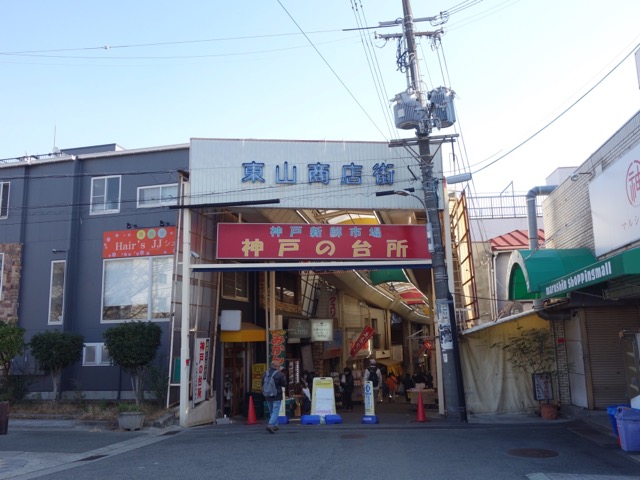 東山商店街