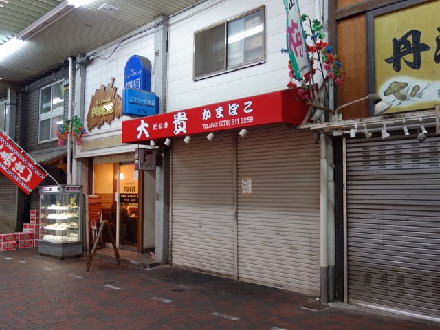 東山商店街