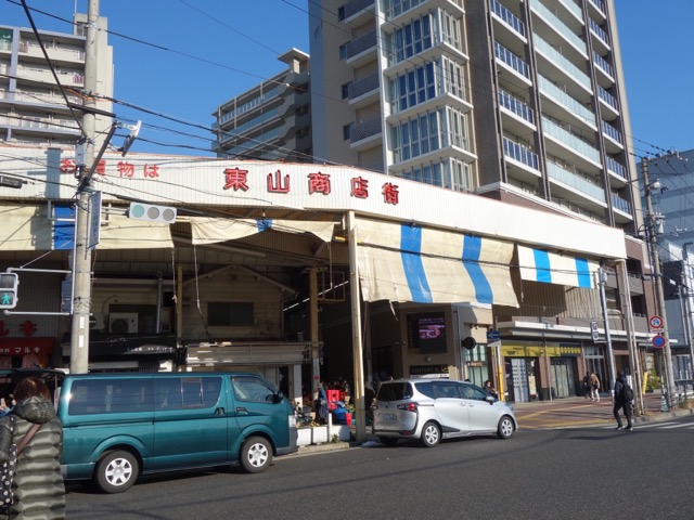 東山商店街
