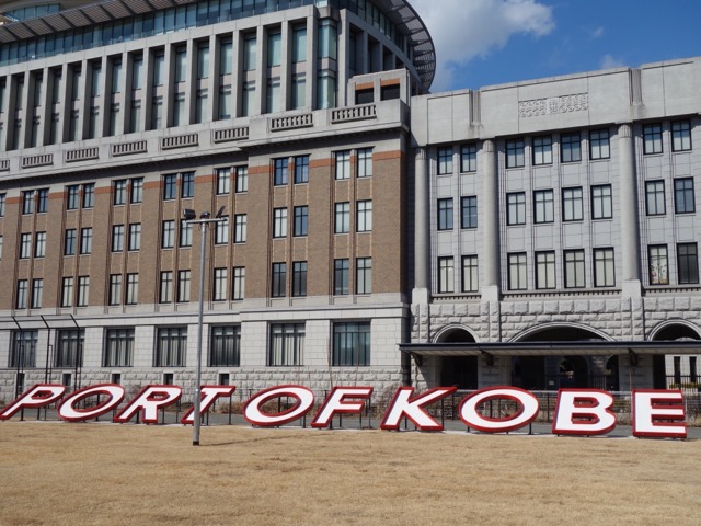 神戸税関