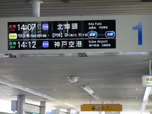 ポートライナー