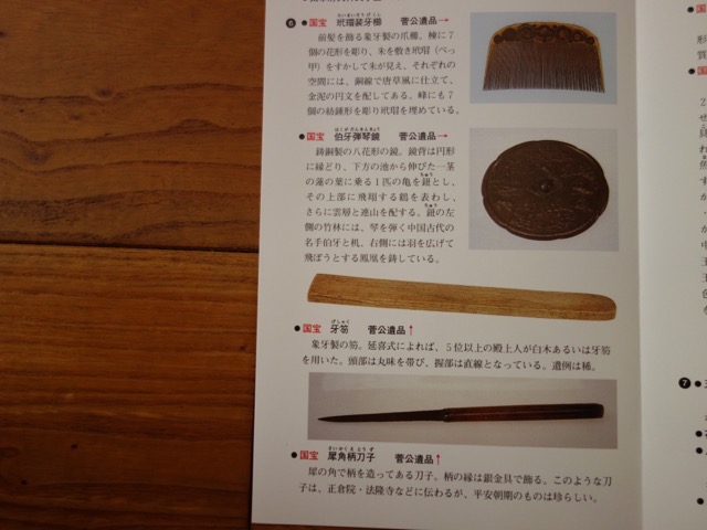 道明寺天満宮