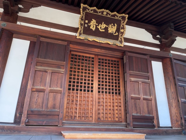 道明寺