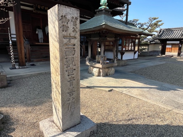 道明寺