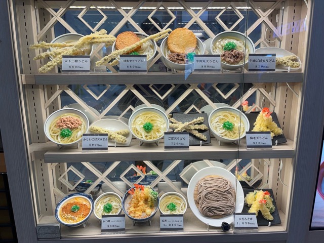 博多やりうどん・博多うどん