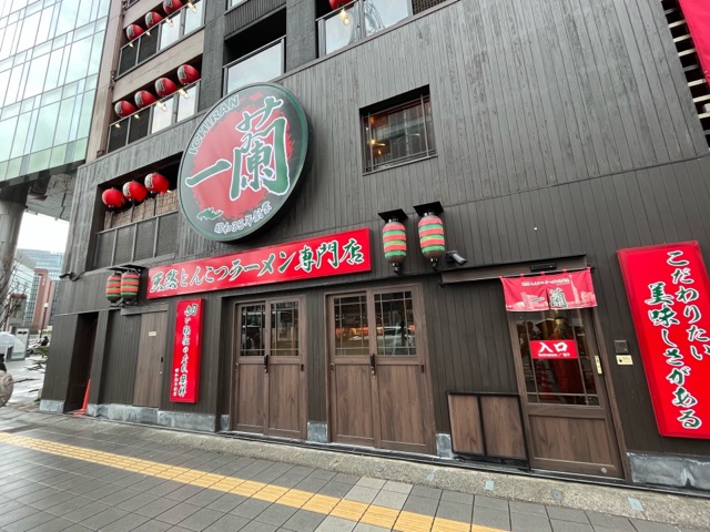 一蘭 本社総本店