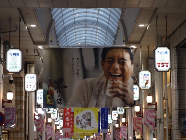 川端通商店街