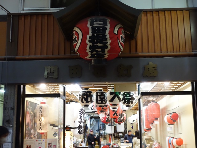 川端通商店街