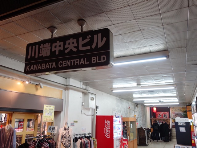 川端通商店街