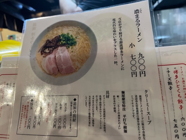 うま馬・博多ひとくち餃子/とり皮