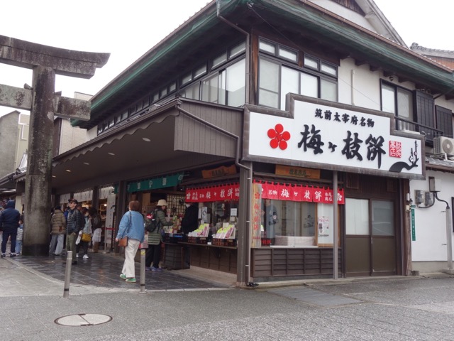 太宰府天満宮