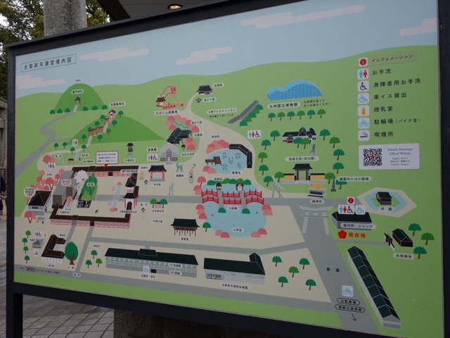 太宰府天満宮