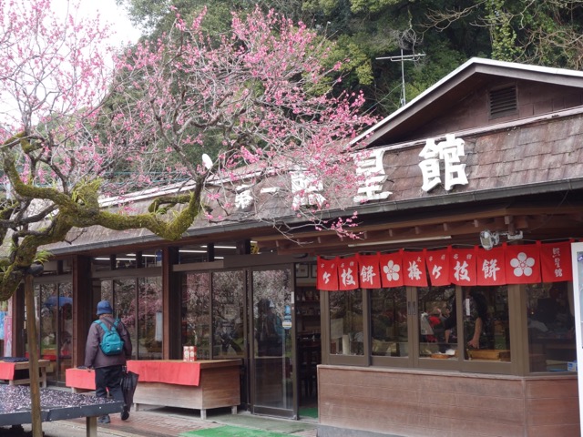 太宰府天満宮