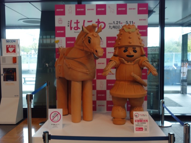 九州国立博物館