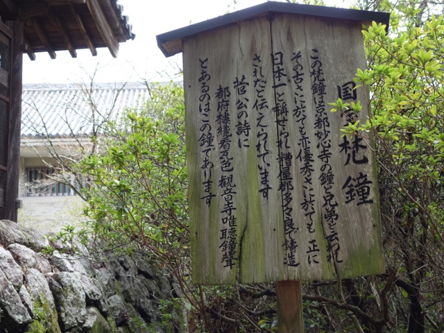 観世音寺