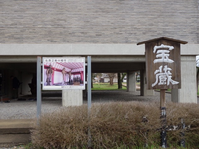観世音寺