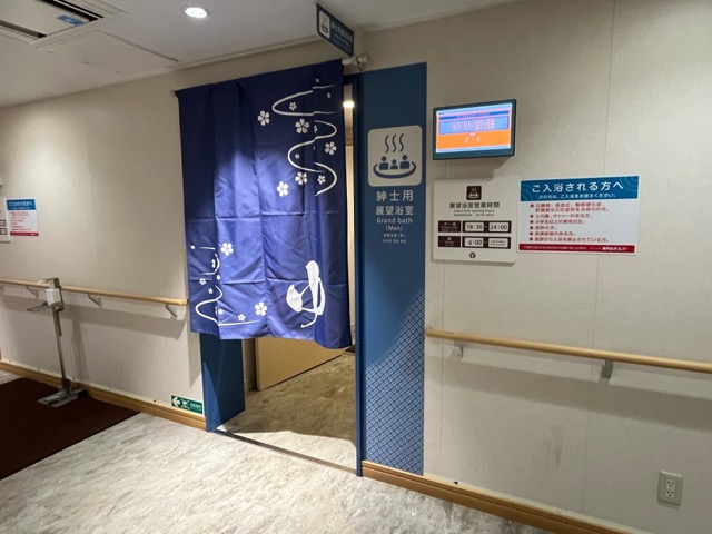 名門大洋フェリー
