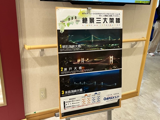 名門大洋フェリー