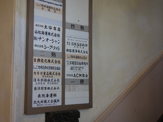 JP門司港ビル