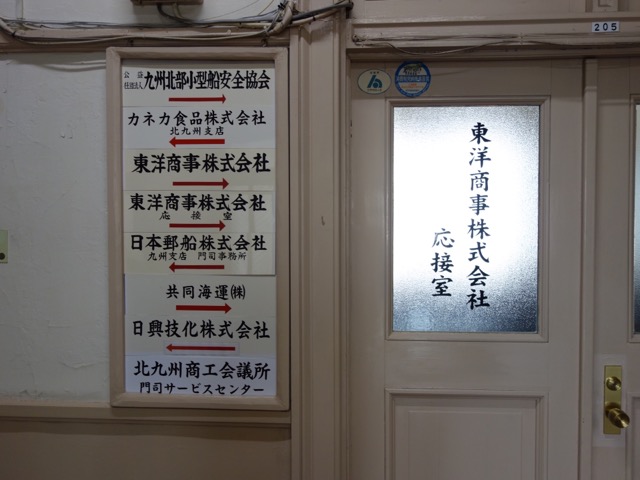 JP門司港ビル