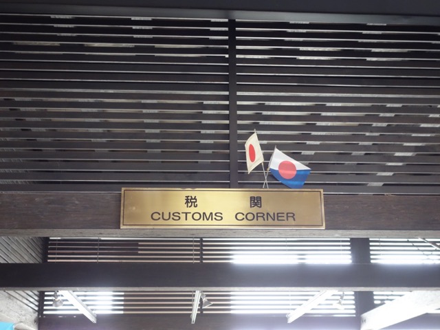 旧門司税関
