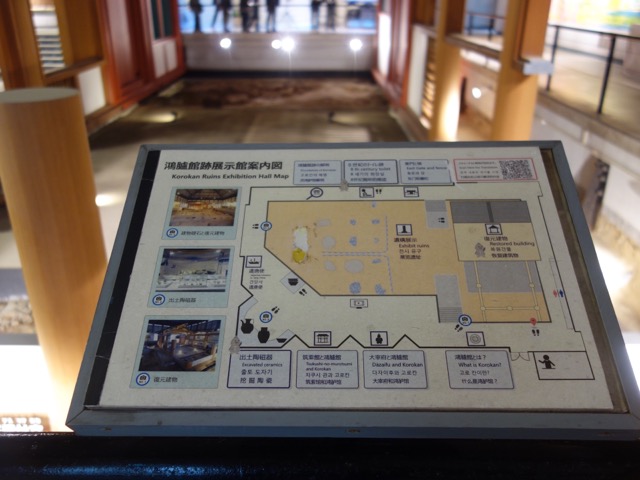 鴻臚館跡展示館
