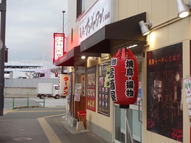長浜ナンバーワン・長浜ラーメン