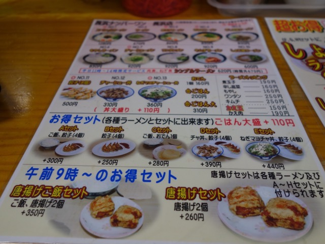 長浜ナンバーワン・長浜ラーメン