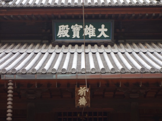 聖福寺