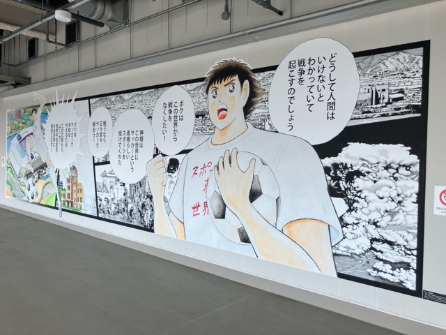 広島市中央公園