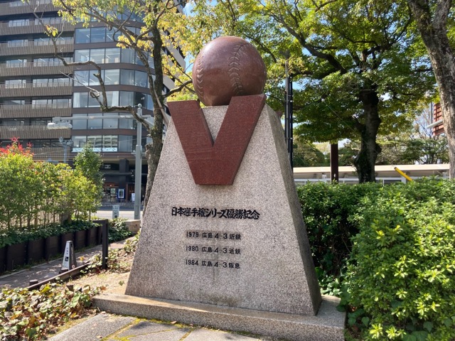 ひろしまゲートパーク