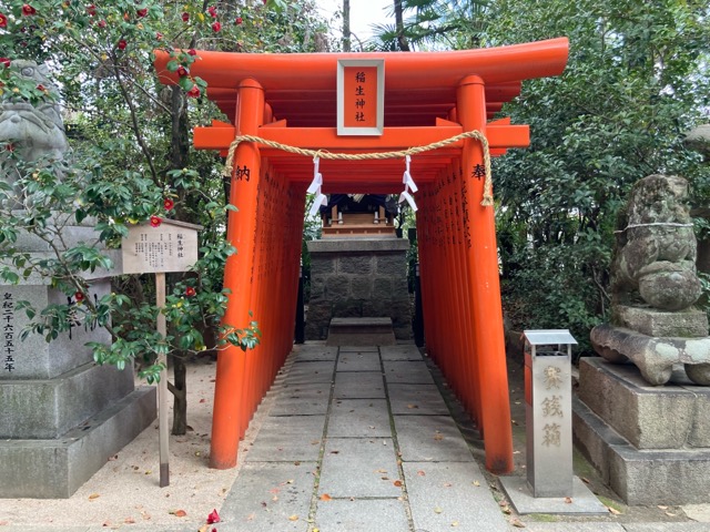 空鞘稲生神社