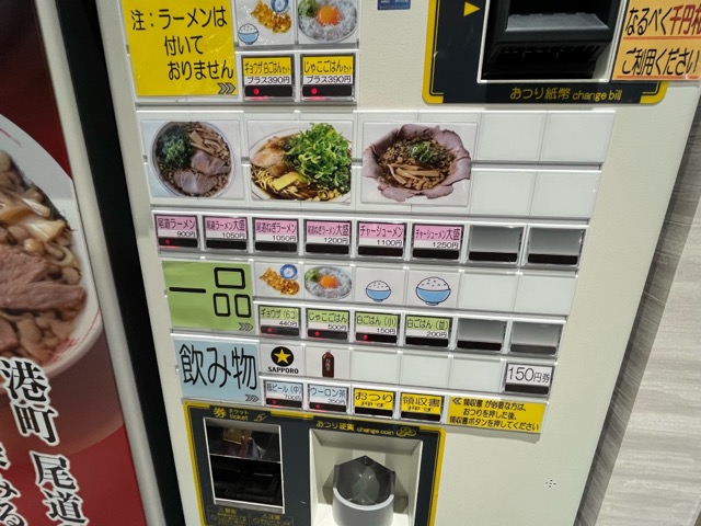 尾道ラーメン丸ぼし・尾道ラーメン