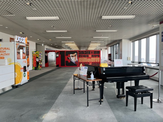 MI-TEさかい(堺市役所21階展望ロビー)